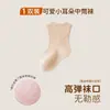 Meias de bebê, cor sólida, design fofo, com laços de orelha, adequadas para outono e inverno, sem costura, algodão de pelo longo, meias para recém-nascidos, para primavera e outono
