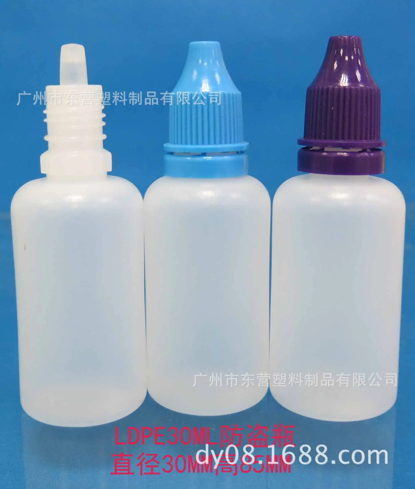 原色LDPE30ML