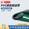 Correia transportadora industrial de PVC, espessada, resistente ao desgaste, leve para linha de montagem, pode ser equipada com guias laterais e defletores, cortada sob medida
