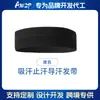 Diadema Deportiva para Hombre, Diadema para Correr Absorbente de Sudor, Banda para el Sudor Antitranspirante, Toalla para el Cabello para Mujer, Pañuelo para la Cabeza, Paquete de Fitness Yoga, Refrescante para Mujer