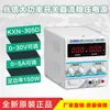 Fuente de Alimentación Regulada Ajustable de CC de Alta Potencia Serie Zhaoxin KXN-3030D/3020D 30A/20A