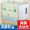[Sencillo y elegante] Funda antipolvo para refrigerador, funda de tela para la parte superior del refrigerador, funda decorativa para refrigerador, funda lavable