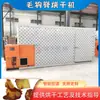 Sala de Secagem de Coluna de Cão Dourada, Equipamento de Aquecimento Elétrico para Secagem de Materiais Medicinais, Fatias de Coluna de Cão Dourada, Máquina de Secagem de Coluna de Cão
