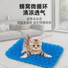 Produto Novo Mais Vendido Transfronteiriço Almofada de Silicone Almofada Colmeia Almofada para Carro de Cachorro Gato Pet Almofada Refrescante de Gelo Atacado