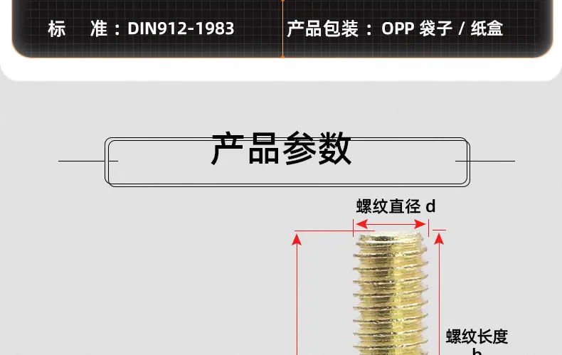 304不锈钢圆柱头半牙内六角螺丝_03_12.jpg
