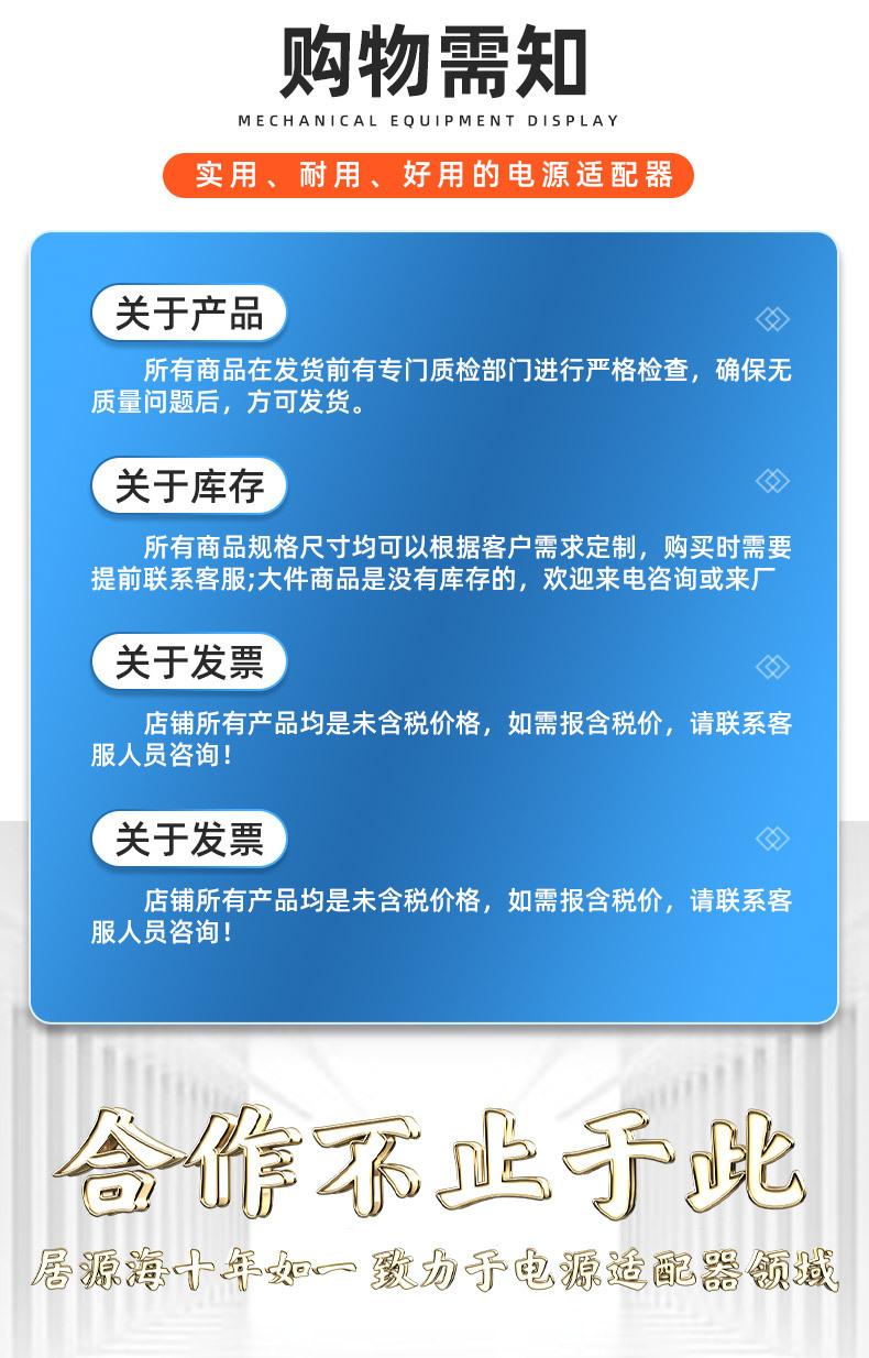 居源海详情页_12