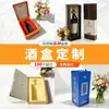 Cajas de Vino Personalizadas, Cajas de Embalaje de Vino de Alta Gama, Cajas de Tapa y Base, Embalaje de Caja de Regalo para Vino Tinto, Personalizado