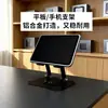 Suporte de metal para tablet giratório 360 graus para mesa, dobrável, adequado para transmissão ao vivo, uso de celular e estudo, suporte universal