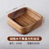 Plato de Fruta de Madera Maciza de Nogal Caja China de Dulces Plato de Dulces para Sala de Estar Plato de Madera para Guardar Semillas de Melón y Frutos Secos