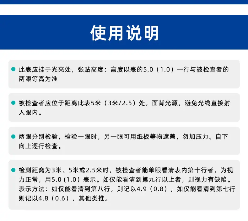 视力表详情34x76_19.jpg