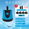 Bomba de Água para Aquário Filtro de Circulação de Água Bomba de Água Doméstica Pequena Anti-Queima a Seco Silenciosa Fluxo de Água Bomba de Sucção Inferior Bomba Submersível