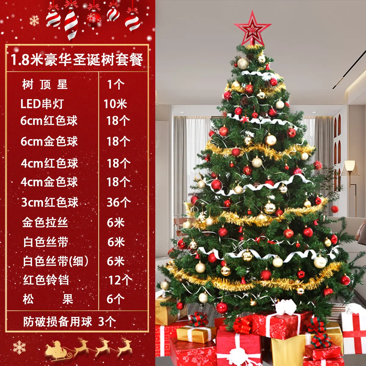 1.8米套餐_3.jpg
