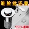Tapón a prueba de fugas para lavabo, desagüe antiolores tipo pulsador con tapón de resorte, filtro universal para lavabo