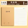 Sijin Cuaderno 16K Cuadernos Específicos para Chino, Matemáticas e Inglés, un Juego de Cuadernos de Papel Kraft para Cada Materia, Juego Completo de Cuadernos de Corrección de Errores