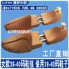 Moldeadores de Zapatos de Madera Maciza, Hormas de Madera para Zapatos, Hormas de Madera con Resorte para Zapatos, Moldeadores de Zapatos Antiarrugas al por Mayor, Hormas de Zapatos Antiarrugas