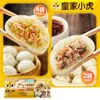 Baozi Tigre Pequeño Real Estilo Shengzhou Masa Vieja Xiaolongbao Desayuno Instantáneo para Niños Arroz Glutinoso Semi-terminado Shaomai Congelado