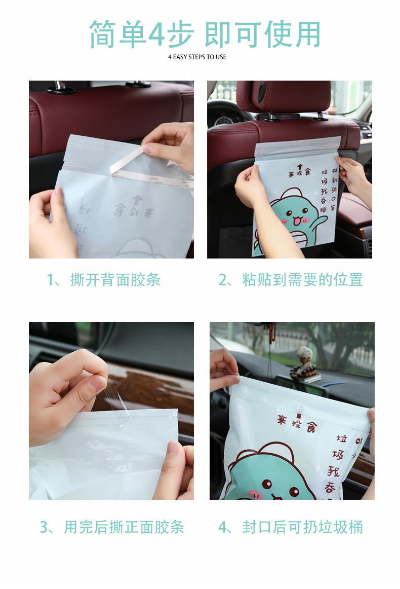车载垃圾袋10.jpg