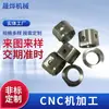 Suministro Directo de Fábrica de Accesorios para el Procesamiento de Acero Inoxidable, Procesamiento de Piezas Mecánicas de Precisión No Estándar, Piezas para Máquinas Herramienta, Mecanizado CNC