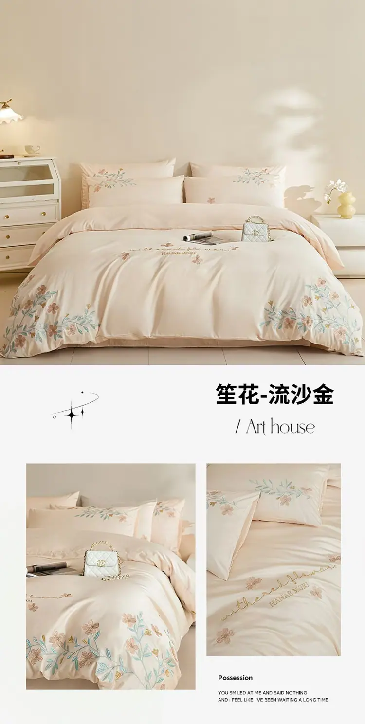 笙花-流沙金.jpg