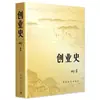 Edición de educación popular: ¿Cómo se refinaron las 20,000 toneladas de acero bajo el mar hasta convertirse en los eruditos? La historia extranjera del confucianismo, Jane Eyre, siete, ocho, ocho, nueve, nueve
