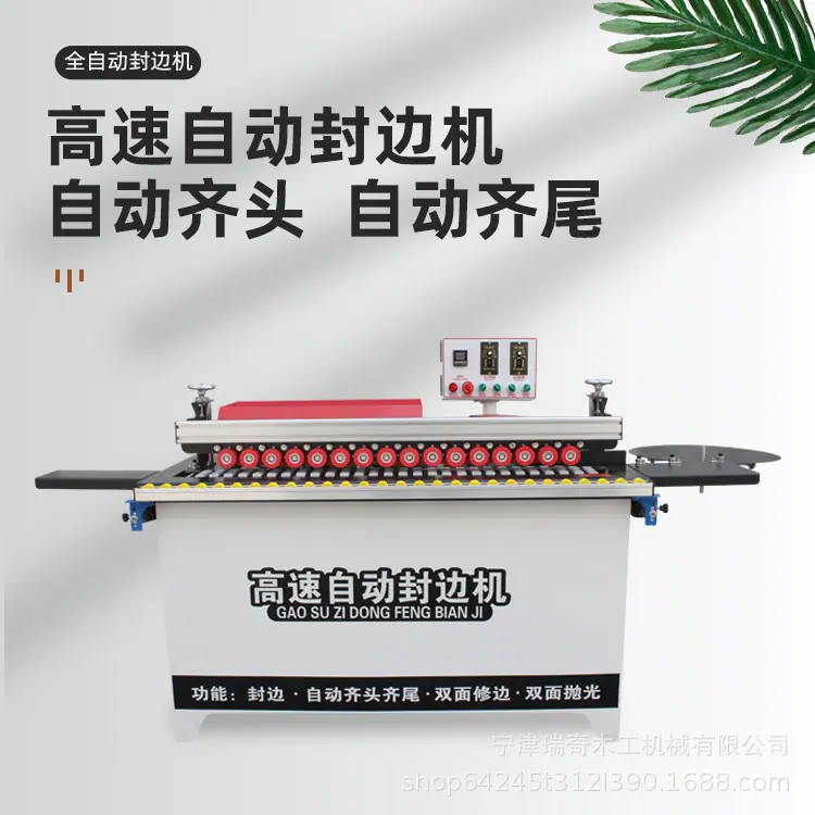 DW802高速封边机