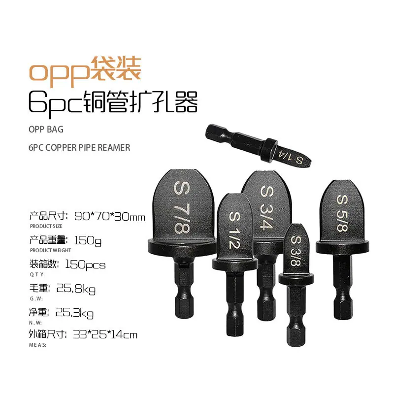 6件套黑色