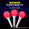 Luz de Mano de Bola para Control Remoto de Acrílico Palo de Animación Palo de Luz de 15 Colores Atrezo de Animación para Fans de Celebridades Mercancía de Fan de Moda