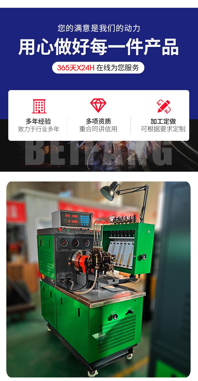 BFA-喷油泵试验台_05.jpg