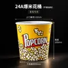 Cubo de Palomitas Desechable Cubo de Papel para Palomitas Cubo de Empaque Bolsa de Empaque Cubo de Papel Especial para Cine Caja Venta Directa de Fábrica