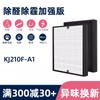 Adequado para o elemento filtrante do purificador de ar IAM KJ580F / 800/770/850/800/830/500/700 tela de filtro