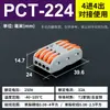 Conector de Fio de Terminal Rápido Fio Macio e Duro Universal Pct-222/223 Conector Rápido Terminal Rápido