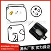 El kit de reparación de carburador Yamaha 60/70 Hp aplicable es 6H2-W0093-10-00 Motor fuera de borda