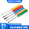Juego de 5 Destornilladores de Colores Personalizado con Destornilladores Magnéticos Antideslizantes, Juego Mini de Cabeza Plana y Phillips de 3 mm