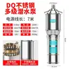 Bomba sumergible multietapa de acero inoxidable Minglei 220v alto caudal alta elevación sumergida en aceite trifásica resistente a la corrosión bomba de alta presión