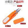 Tesoura com tampa de plástico punho de pesca cortador de linha multi-cor ponto cruz em forma de U cortador de linha de fio cortador com tampa tesoura pequena