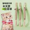 Juguete para gatos, pelota de sisal con plumas, resistente a mordeduras y sonido molar, pelota para rascar, suministros para mascotas.