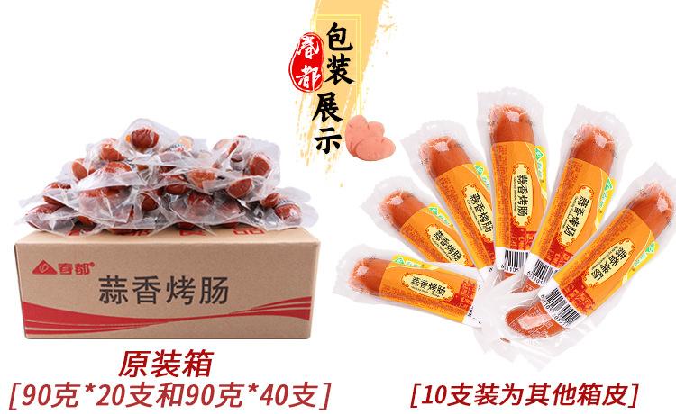 90克春蒜-详情图01-(6).jpg