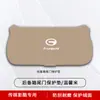 Adecuado para Gac Trumpchi Shadow Cool Suministros Accesorios Modificado Especial Coche Maletero Almohadilla Protectora Portón Trasero Pegatina Antipatadas