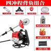 Roçadeira a Gasolina de Mochila Quatro Tempos Micro Rotocultivador Cortador de Grama Colheitadeira Multifuncional Pequena Doméstica Venda Direta Apenas