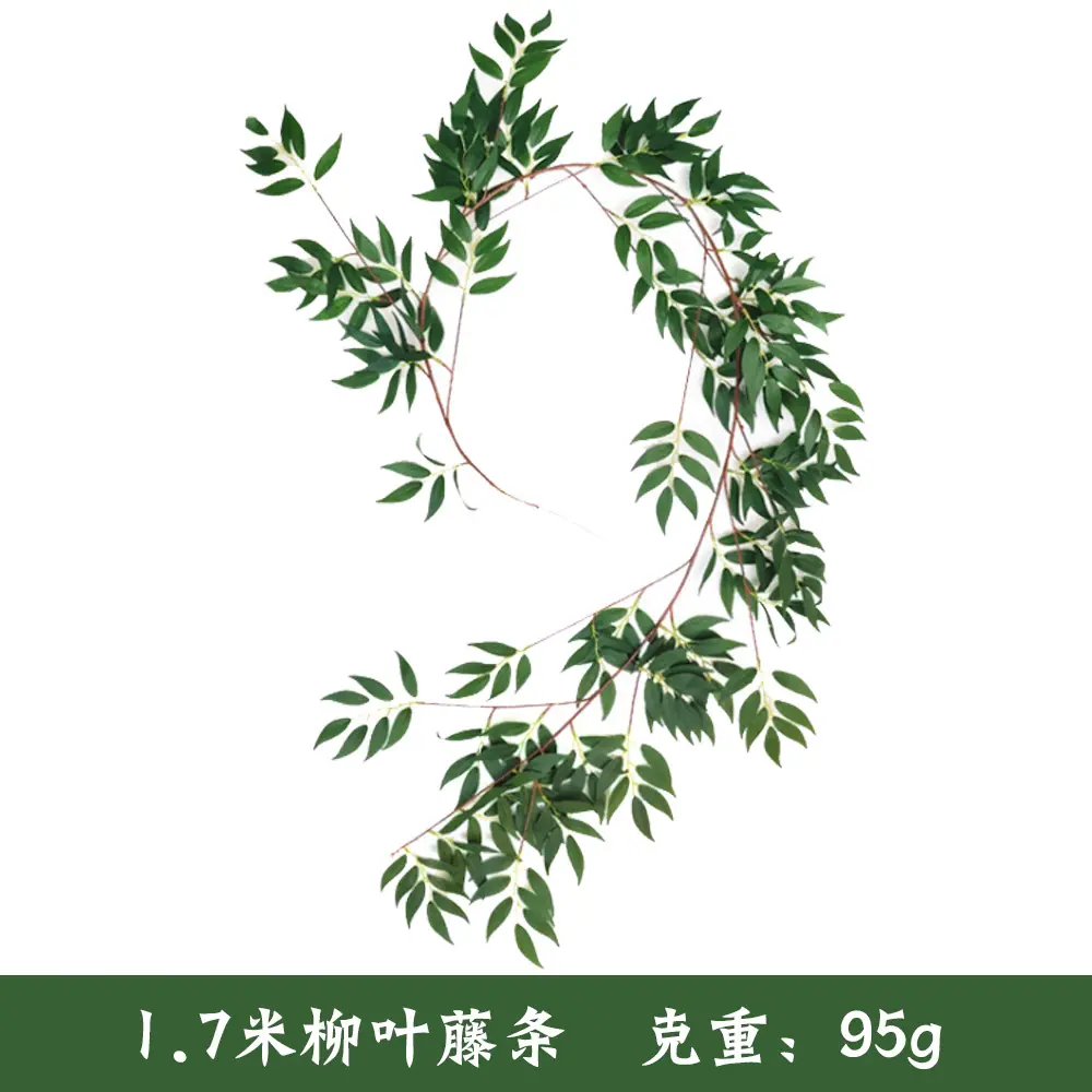 柳叶