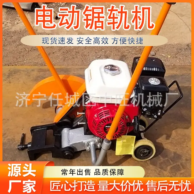 中旺电动锯轨机详情页  (3).jpg