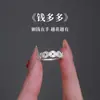 Anillo de Moneda de Cobre Qian Duoduo para Mujer, Nicho de Lujo de Gama Alta, Moneda de Cinco Emperadores Atrae Riqueza, Anillo Abierto Ajustable para Dedo Índice