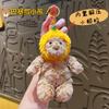 Juguete de peluche, pequeño regalo, llavero colgante de dibujos animados, bonito bolso escolar, adornos colgantes, regalo al por mayor, llavero, joyería.