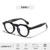 Gafas de Moda Estilo Coreano Tr90 Anti-Luz Azul para Hombres con Patillas Metálicas, Montura Negra, Simples y Versátiles, Adecuadas para Maquillaje Natural, Lote Mixto