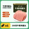 Carne Enlatada para Almoço Lingxiang 200g Café da Manhã Comida Instantânea Portátil Panqueca Macarrão Instantâneo Companheiro para Hot Pot Tempo de Cozimento Duradouro Suprimentos para Estoque Doméstico Dropshipping