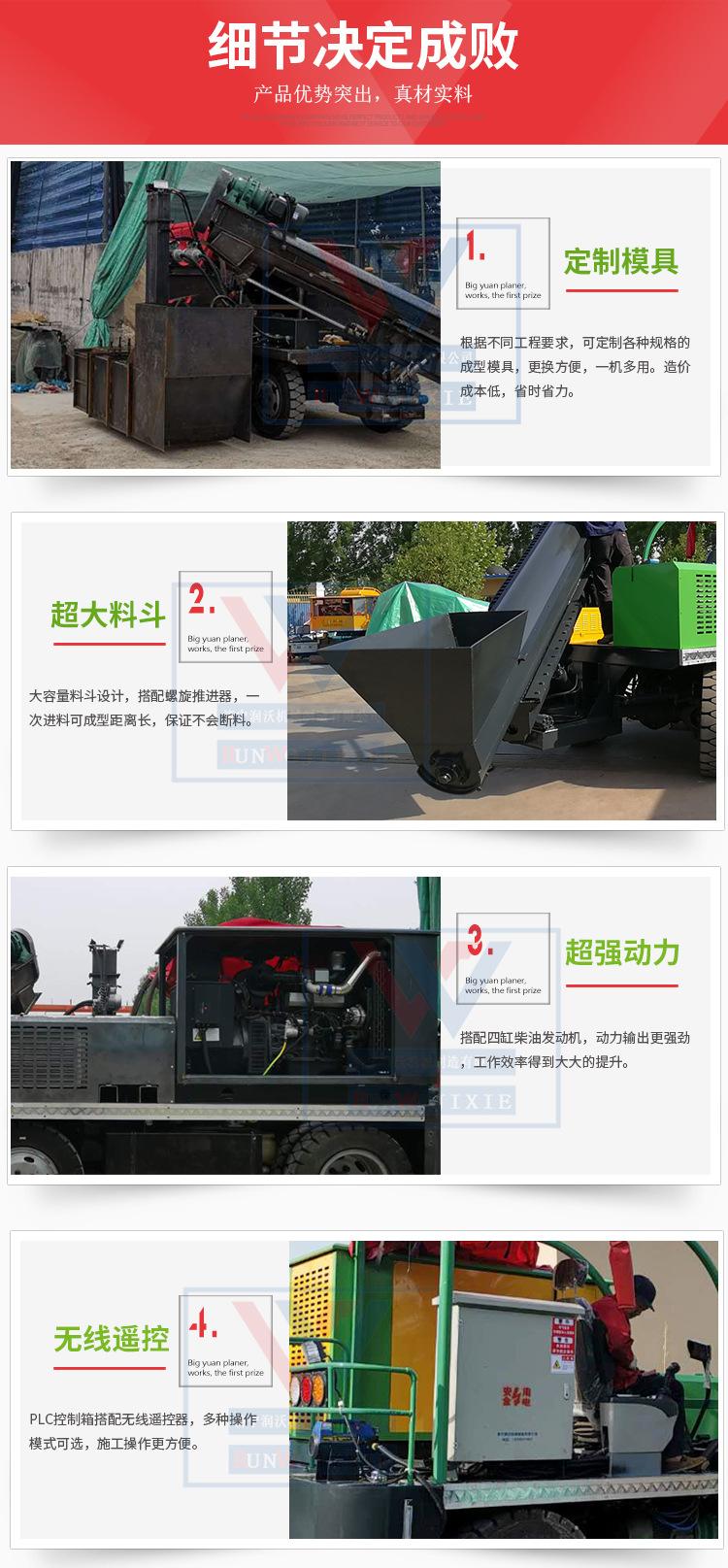 水沟滑模成型机配置
