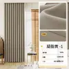 Cortinas de Chenilla Doble Cara, Opacas, Estilo Minimalista Moderno para Sala de Estar y Dormitorio, Estilo Crema, Cortinas Terminadas Keqiao