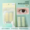 Pegatinas de Párpado Doble Mate LMLTOP 48 Pares Naturales Invisibles Hermosos Pegatinas para Ojos Suministro Exclusivo Transfronterizo VN A489