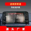 Adecuado para 26 Modelos de Hyundai Ix35 Musa Navegación Película Templada, Yiou Pantalla de Instrumentos de Control Central, Angsino Película Protectora