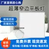 Panel de luz empotrado de placa de yeso para oficina de fábrica, Panel de luz de aluminio de borde estrecho 30x30 para techo de fábrica de electrónica